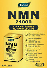 將圖片載入圖庫檢視器 伊高頓 NMN21000 煙醯胺單核苷酸    🎀🎁🎁父親節🎁🎁🎀限時優惠  $1380
